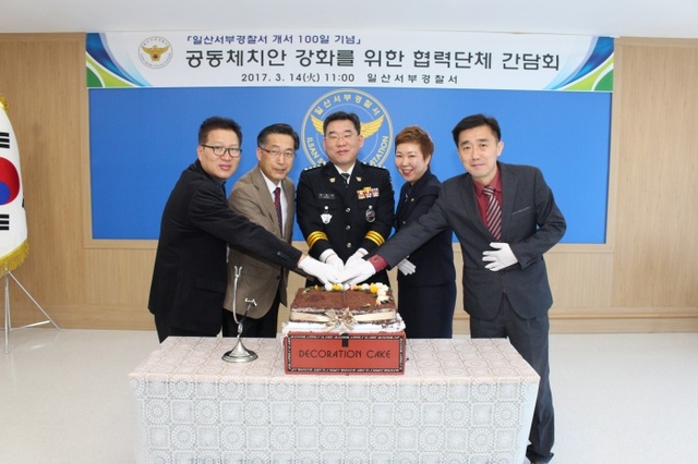 ▲ 서부서 개서 100일