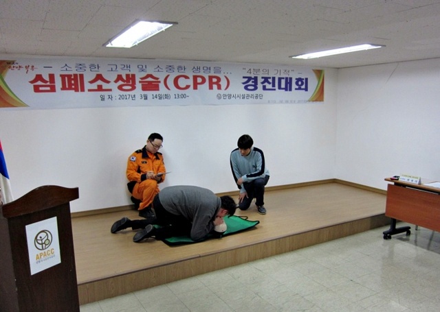 ▲ 시설공단_심폐소생술 경진대회