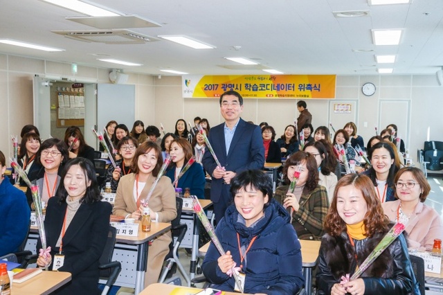 ▲ 광명시는 광명시학습지원센터에서 학부모 교육과정 수료생들로 구성된 '학습 코디네이터' 54명에 대한 위촉식을 개최했다. 광명시 제공