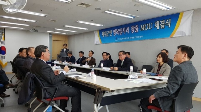 ▲ 사본 -경기남부제대군인지원센터, 행복일자리 창출 MOU 체결