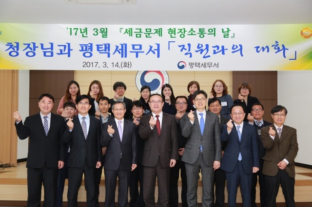 ▲ 세금문제 현장소통의 날을 맞이해 중부지방국세청장(청장 심달훈)은 평택세무서를 방문해 직원들과 간담회를 개최, 격의 없는 소통의 시간을 가졌다. 중부지방국세청 제공