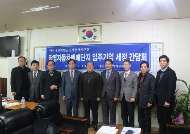 ▲ 광명세무서는 경기도자동차매매사업조합 광명시지부를 방문해 ‘2016년 귀속 법인세 정기신고 및 2017년 개정세법 관련 간담회’를 개최했다. 광명세무서 제공