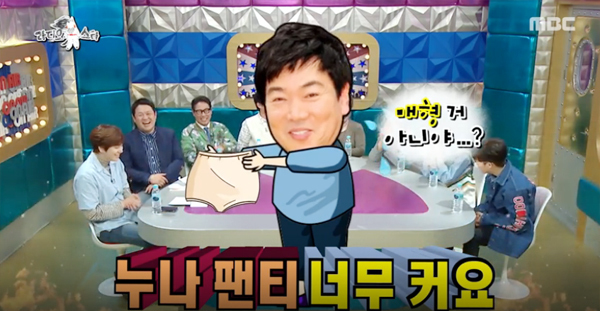 ▲ MBC ‘황금어장-라디오스타’ 양희경