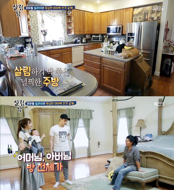 ▲ KBS2 ‘살림하는 남자들 시즌 2’(살림남2) 일라이 워싱턴 대저택