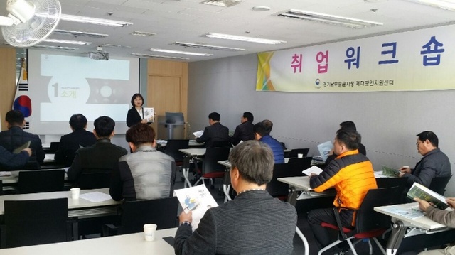 ▲ 사본 -경기남부제대군인지원센터, 3월 정기 취업워크숍 개최(1)