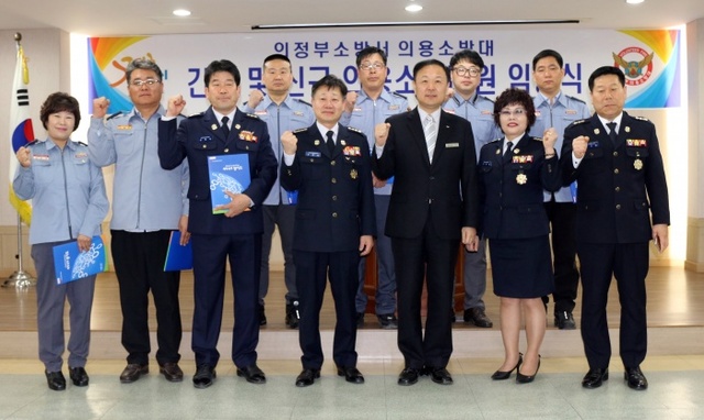 ▲ 의정부소방서(서장 이경호)는 16일 대회의실에서 의용소방대를 구성하는 간부 및 신규대원의 임명식을 열었다.