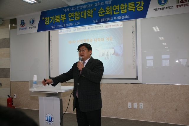 ▲ 경기북부 연합대학 특강 2