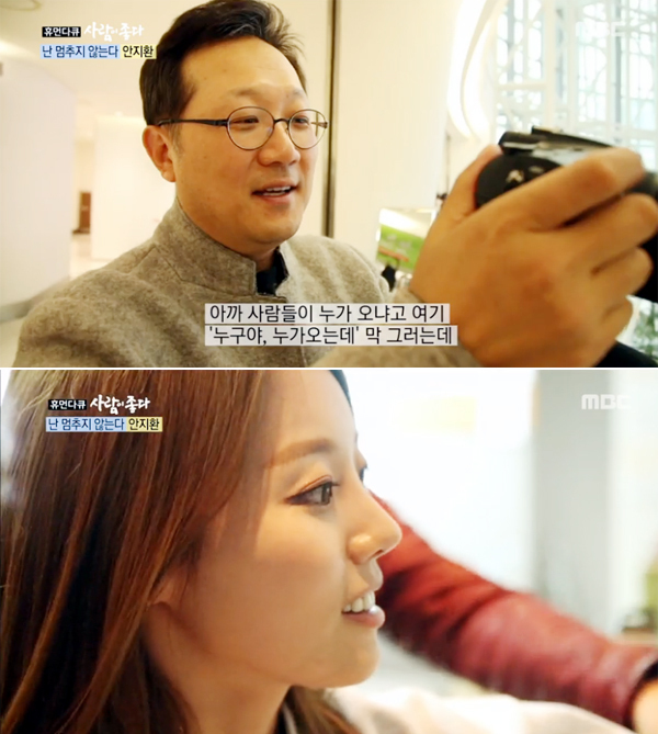 ▲ MBC ‘휴먼다큐 사람이좋다’ 성우 안지환(위)과 딸인 멜로디데이 예인(아래).