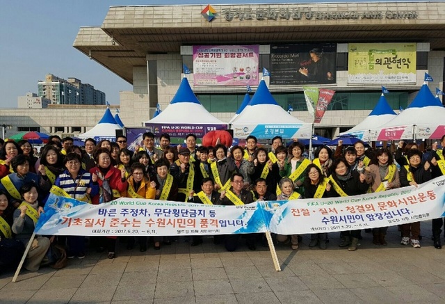 ▲ 사진 - U-20 월드컵 문화시민운동 캠페인(1)