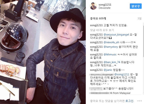 ▲ 배우 송재희 특급 팬서비스. 송재희 인스타그램 캡처