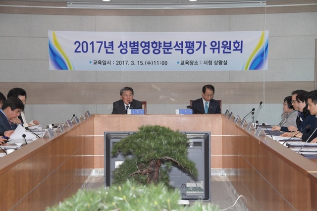 ▲ 1-1. 2017년 성별영향분석평가위원회_여성청소년과