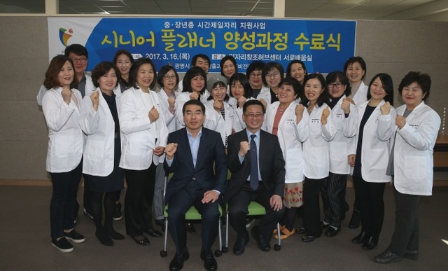 ▲ 일자리창조허브센터에서 열린 시니어플래너 양성과정 수료식에서 양기대 시장과 수료생들이 기념촬영을 하고 있다. 광명시 제공