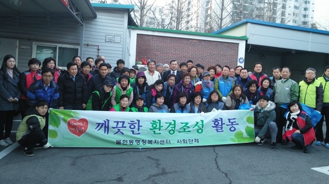▲ 10-1. 새봄맞이 깨끗한 환경조성 활동 전개_불현동