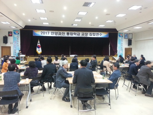 ▲ 2017학년도 통합학급 교장 장애인권 연수 개최1