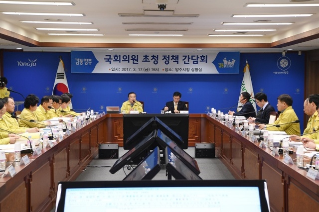 ▲ 양주시, 국도비 확보를 위한 정책간담회