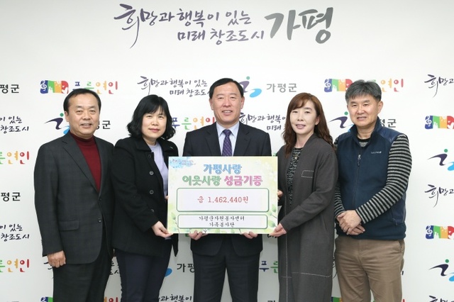 ▲ 이웃돕기성금