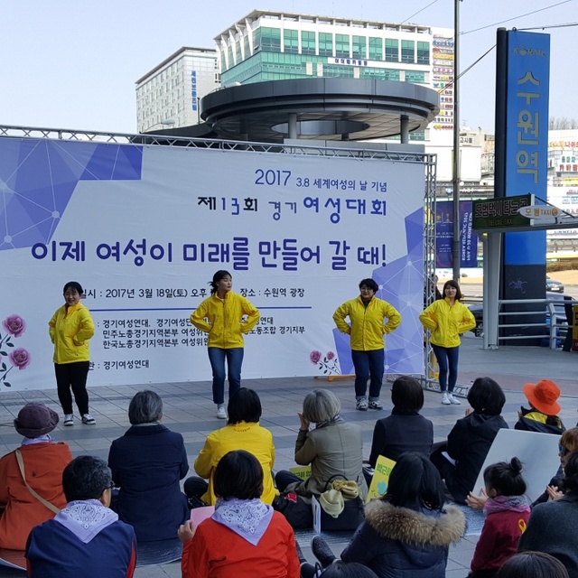 ▲ 지난 18일 수원역 광장에서 열린 ‘제13회 경기여성대회’현장에서 경기평화나비 소속 대학생들이 문화공연을 펼치고 있다. 권소영기자