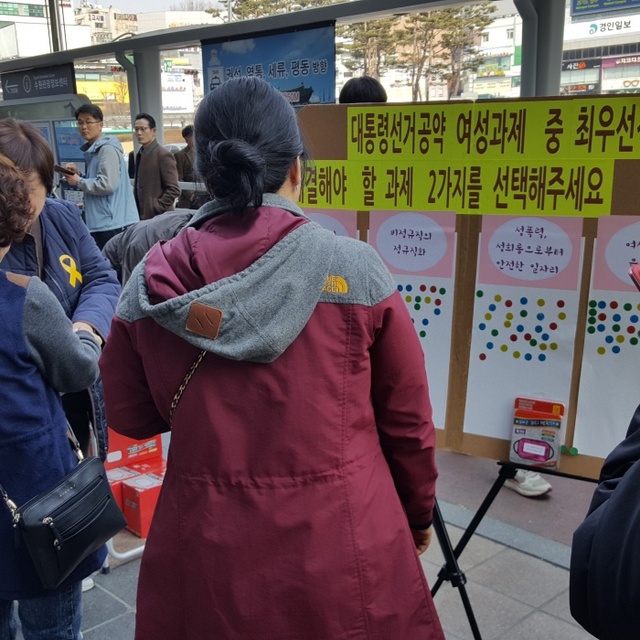 ▲ 지난 18일 수원역 광장에서 열린 ‘제13회 경기여성대회’현장에서 이벤트로 마련된 대통령선거 공약 여성과제를 선택하는 게시판에 시민들이 스티커를 붙이며 관심을 표하고 있다. 권소영기자