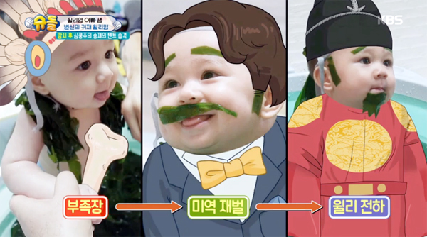 ▲ KBS2 ‘해피선데이-슈퍼맨이 돌아왔다’ 윌리엄 촉감놀이 ‘삼단변신’ 웃음 폭발