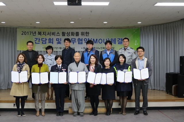 ▲ 170321 남양주서 보도자료(독거노인 안전체계 구축 업무협약식 체결)사진 1