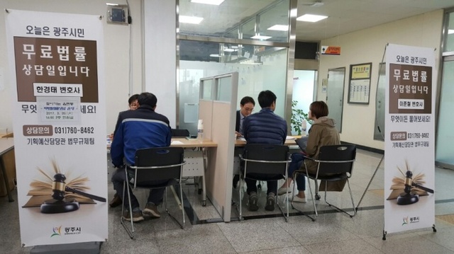 ▲ 광주시,‘찾아가는 읍·면·동 순회 무료법률상담’첫 운영1