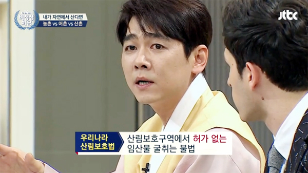 ▲ JTBC ‘비정상회담’ 배우 최민용
