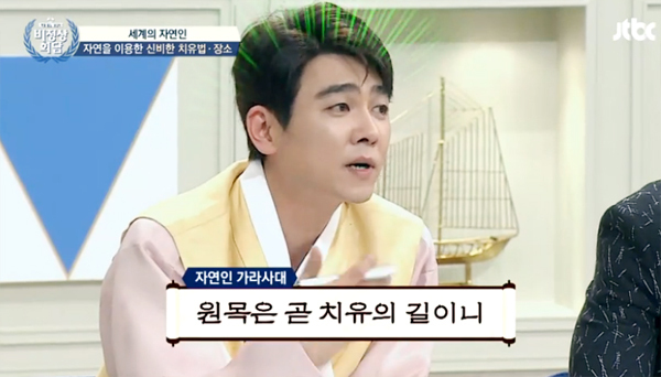 ▲ JTBC ‘비정상회담’ 배우 최민용