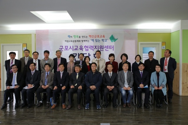 ▲ 군포 교육협력지원센터 간담회 사진