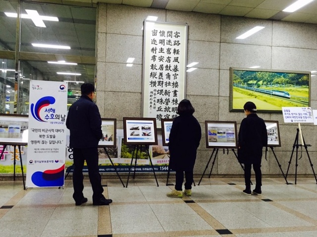 ▲ 사본 -0321 경기남부 특별 안보사진전 릴레이 개최