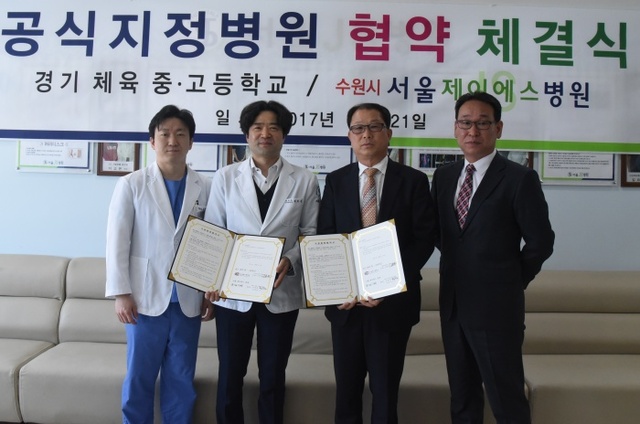 ▲ 경기체중ㆍ고