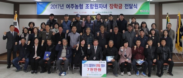 ▲ 17년3월17일 조합원자녀 장학금 전달식 사본