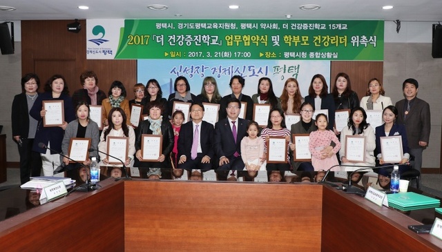 ▲ 더건강증진학교 협약식1
