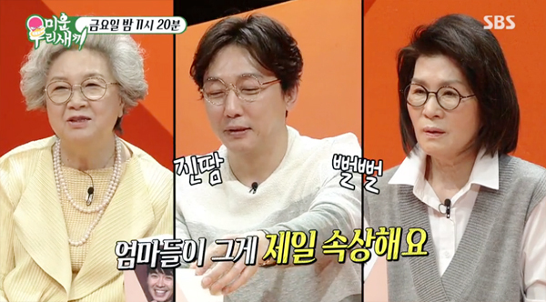 ▲ SBS ‘다시 쓰는 육아일기! 미운 우리 새끼’