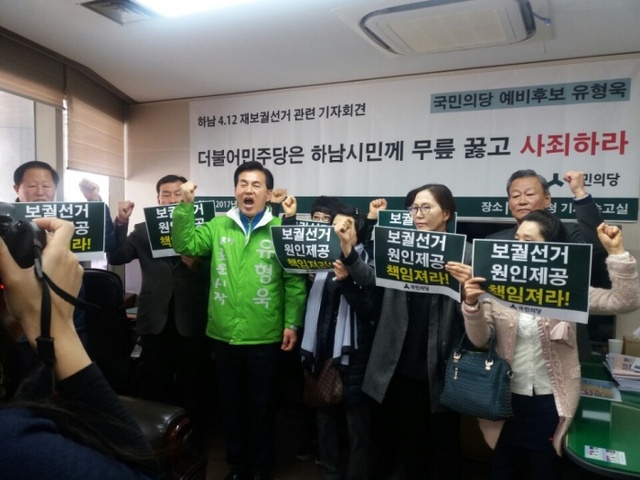 ▲ 열전현장)국민의당 유형욱예비후보 기자회견
