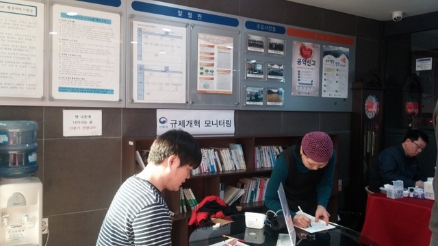 ▲ 규제개혁 모니터링
