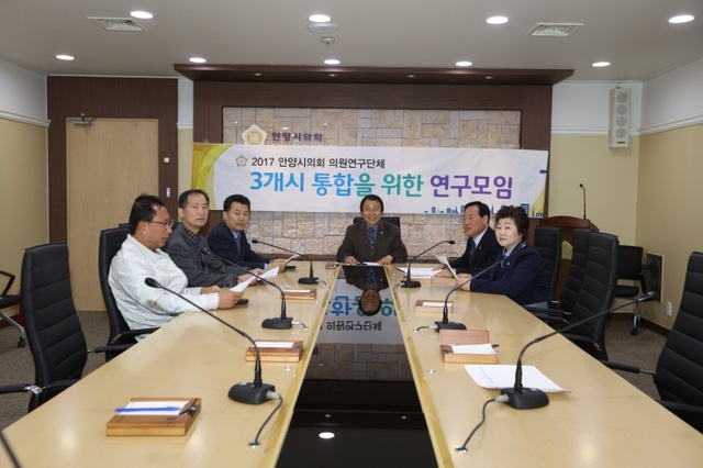 ▲ 3개시통합 연구모임
