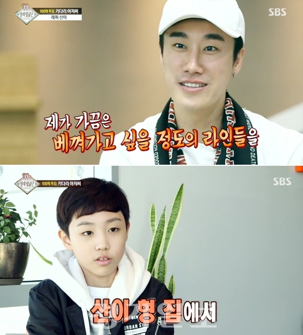 ▲ SBS ‘영재 발굴단’ 100회 특집 보이프렌드 박현진