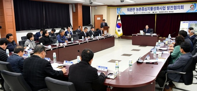 ▲ 광주시, 퇴촌면 농촌중심지활성화사업발전협의회 개최1