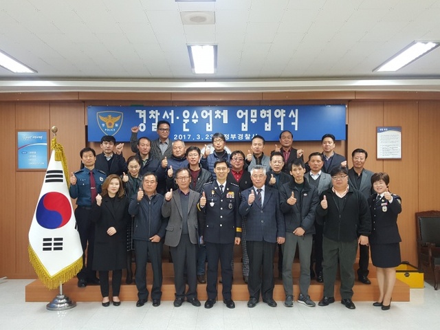 ▲ 의정부경찰서(서장 진종근)는 23일 신속한 실종자 조기발견 및 중요범인 검거를 위해 지역내 버스 및 택시 운수업체 20개사와 업무협약식을 체결했다.