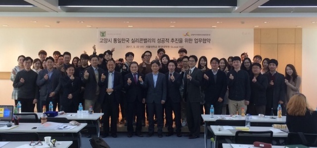 ▲ 고양지식정보산업진흥원