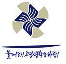 ▲ 경기도평생교육진흥원 상징물