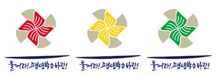 ▲ 경기도평생교육진흥원 상징물2