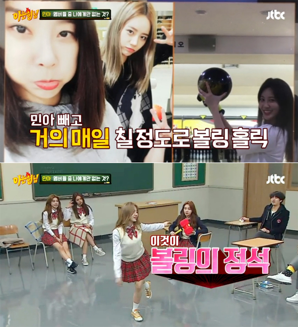 ▲ JTBC ‘아는 형님’ 볼링홀릭