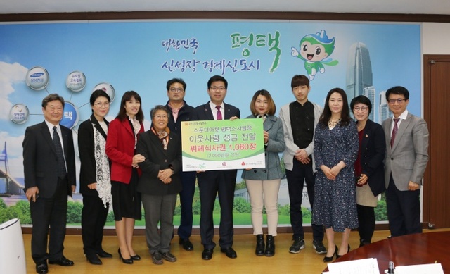 ▲ 스푼더마켓 평택소사벌 성금전달
