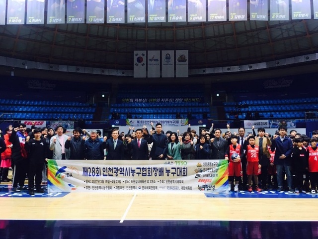 ▲ 인천시농구협회장배 농구대회가 26일 오전 10시 도원체육관에서 개회식을 시작으로 다음 달 23일까지 28일간 열전에 돌입한다.인천시체육회 제공