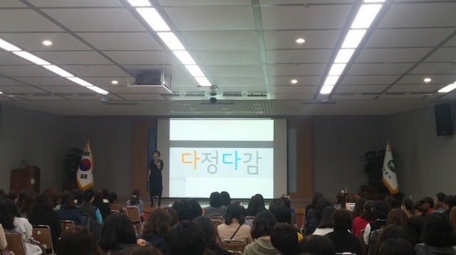 ▲ 3-2. 동두천시 어린이집연합회 보육교직원 인성교육 실시_여성청소년과