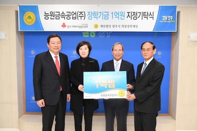 ▲ 장학금 기부