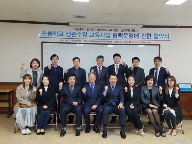 ▲ 0323[평생교육과]초등학교 생존수영교육 운영을 위한 기관협약식 개최