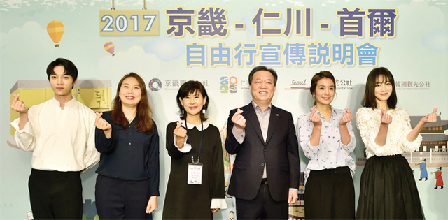▲ 경기도와 인천시, 서울시는 중국의 사드 보복 조치에 대응하기 위한 방안으로 대만, 인도 등 시장 다변화를 모색하는 한편 해외 시장 관련 공동 마케팅 행사를 잇따라 개최하고 있다. 경기관광공사 제공