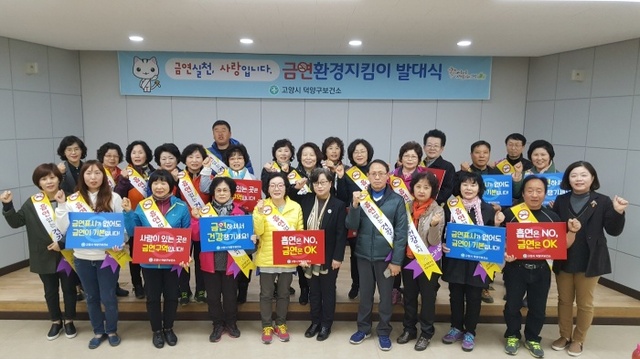 ▲ 덕양구보건소, 담배연기 없는 건강도시 만든다 (2)